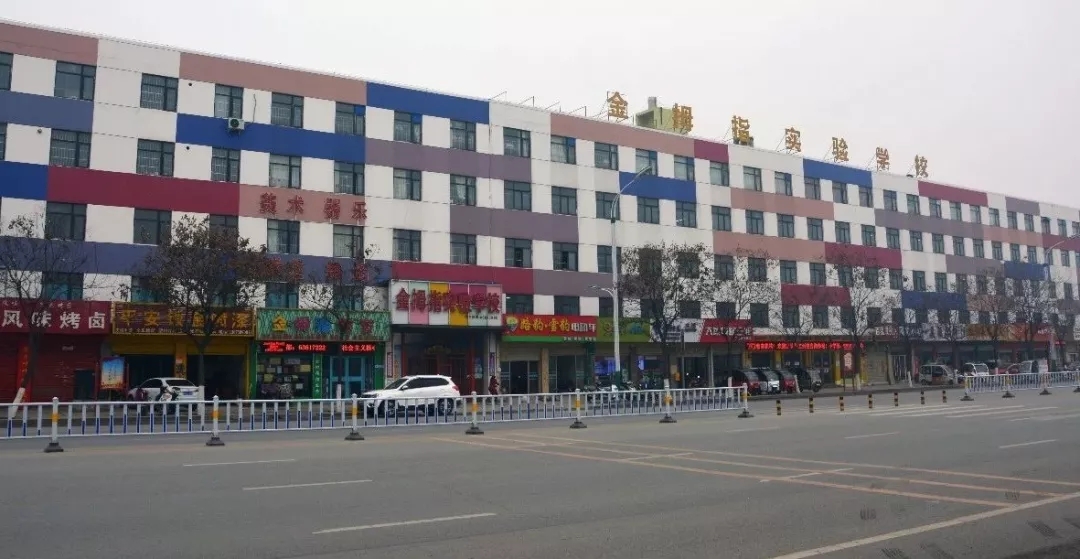 南陽市金拇指實驗學(xué)校