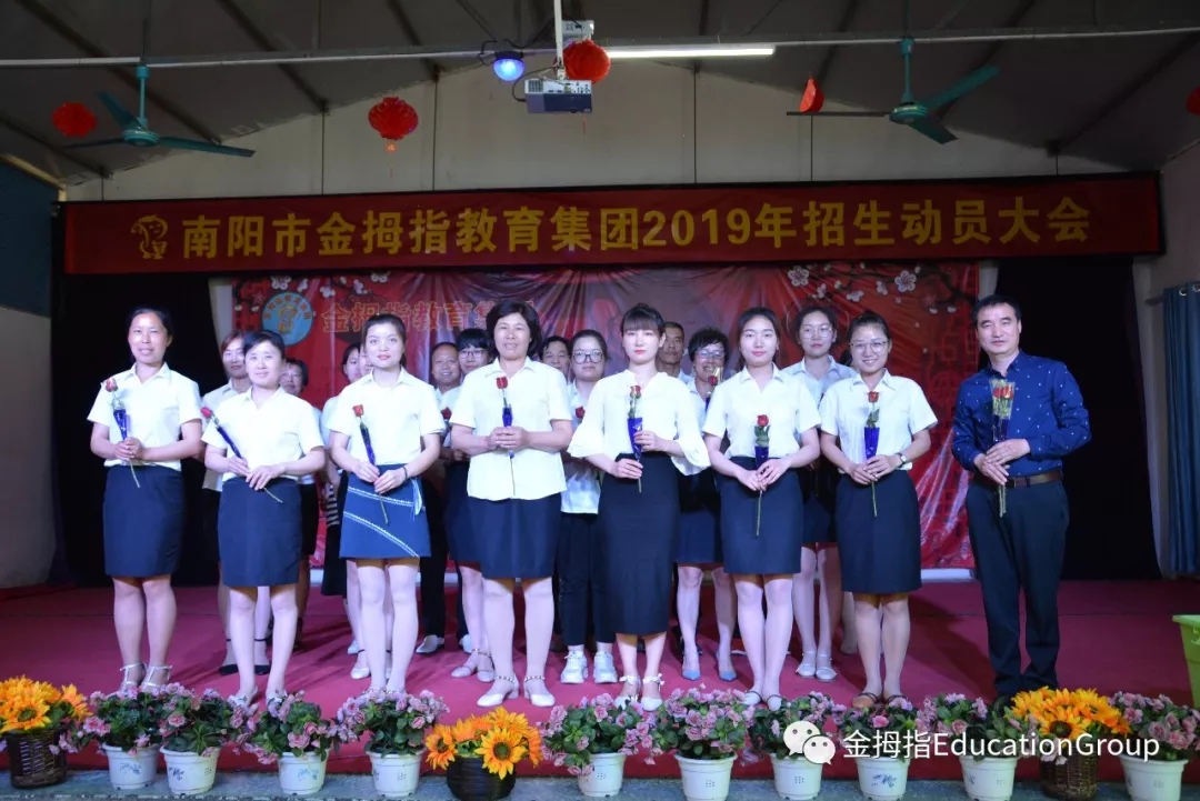 南陽市金拇指實驗學(xué)校老師