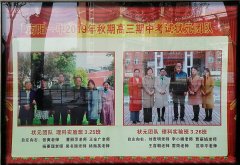 南陽一中在校內(nèi)表揚了這些老師，