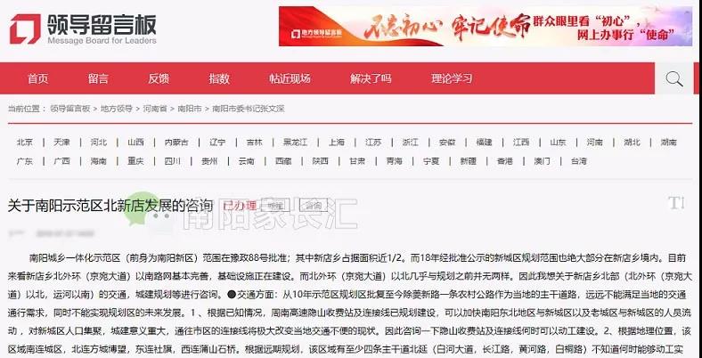 南陽大學城
