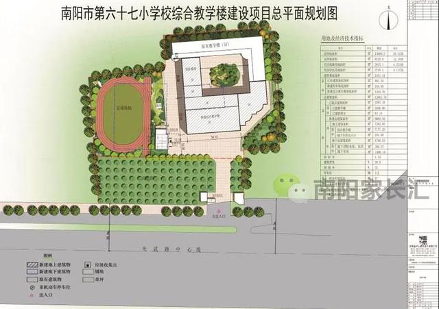 公示：光武路六十七小綜合教學樓建設(shè)項目