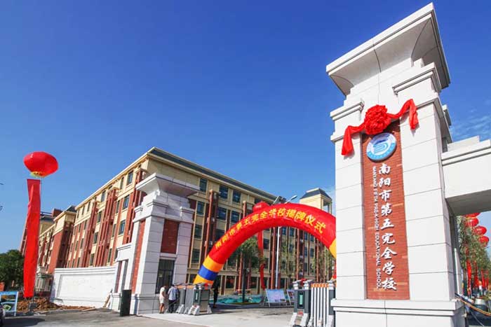 <a href='http://www.zerosun6.com/tags/第五完全學(xué)校/' target='_blank'><u>南陽(yáng)市第五完全學(xué)校</u></a>大門