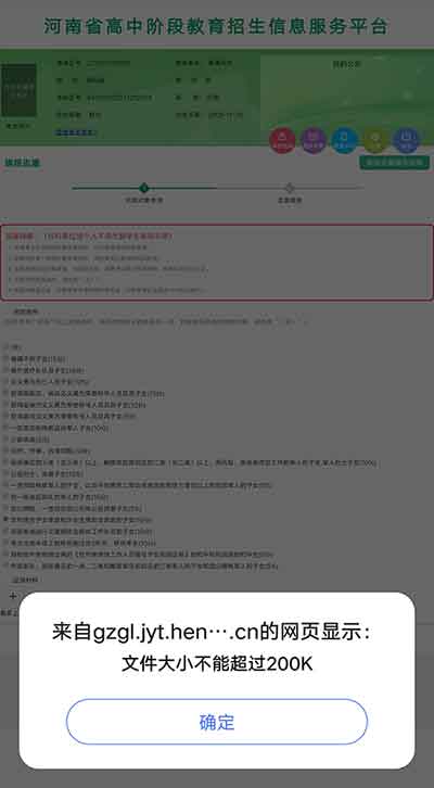 南陽中招報名獨(dú)生子女政策