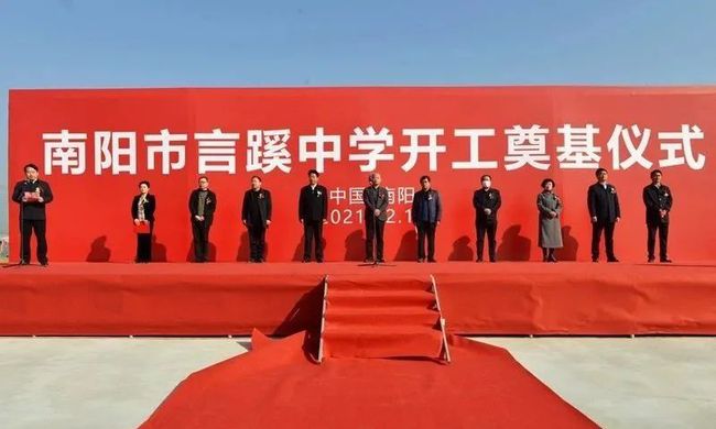 南陽(yáng)市言蹊中學(xué)開工儀式
