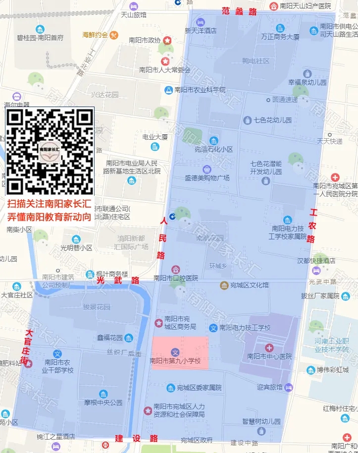 南陽(yáng)市九小學(xué)區(qū)范圍