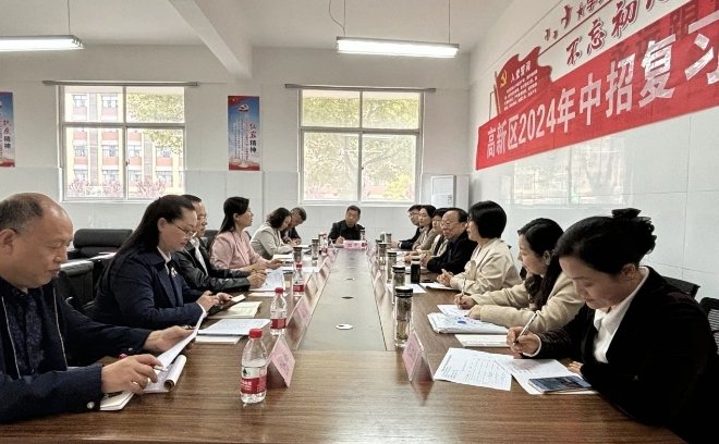 高新區(qū)教育局在第三完全學(xué)校初中部舉辦2024年中招復(fù)習備考研討會
