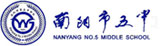 南陽(yáng)五中